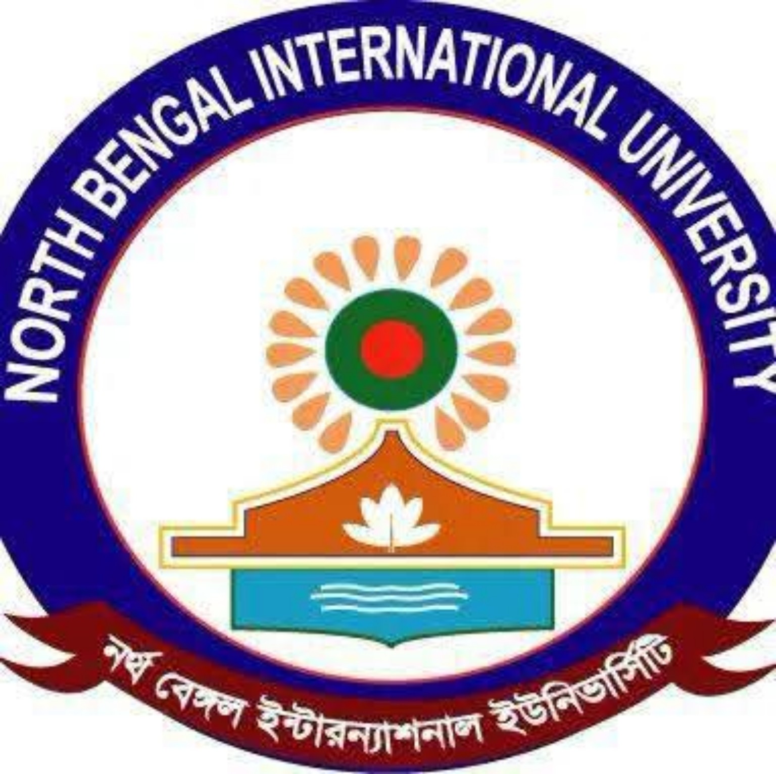 North Bengal International University logo